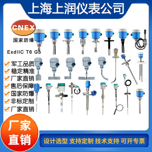  EHA-802-5顆料物阻旋式料位檢測器220VAC上潤儀表