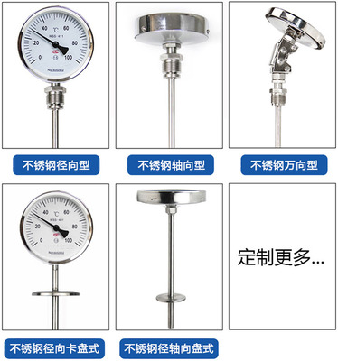 WSS-384W万向型双金属温度计参数尺寸精度长度尺寸产品概述