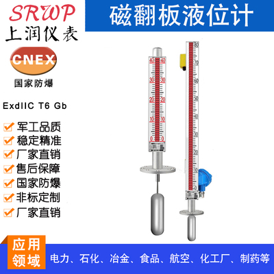 UHZ-D顶装式磁翻板液位计  上润仪表