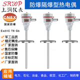 WRN-440  防爆热电偶  上润仪表