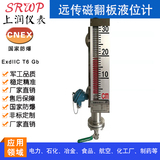 UHZ-158C远传磁翻板液位计 上润精密仪器