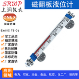 UQC-C10就地磁翻板液位计水位计 上润仪表