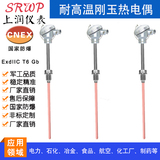 WRP-130耐高温刚玉热电偶 上润仪表