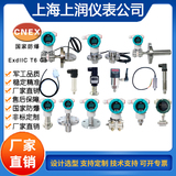    DG1300-BZ-A-2-60/CJ/CD20上海上润仪表压力变送器